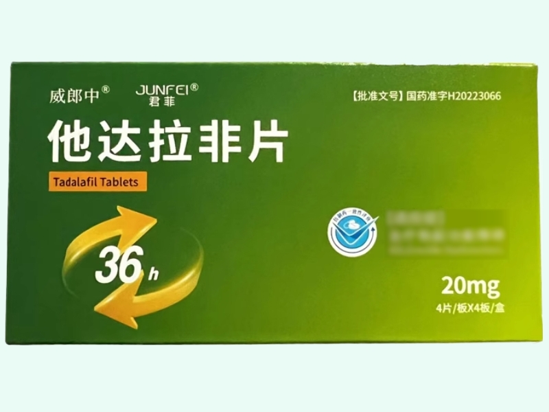 他达拉非片