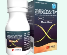 红旗制药盐酸达泊西汀片价格对比 20片