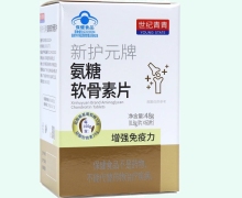 新护元牌氨糖软骨素片价格对比 60片 世纪青青