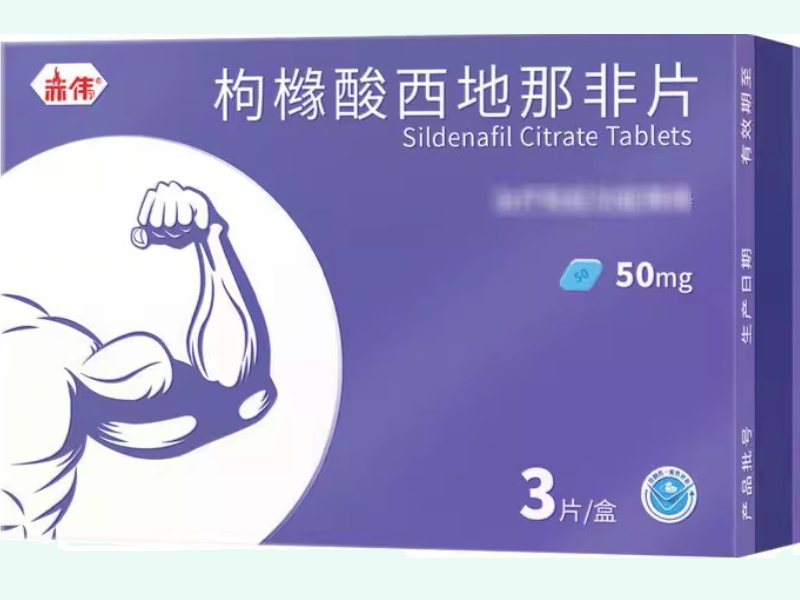 枸橼酸西地那非片