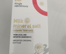 Milk mineral salt是真的吗？金斯健贝乳矿物盐复合压片糖果