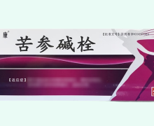 刻康苦参碱栓价格对比 8粒 纽兰药业