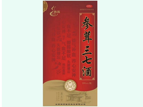 参茸三七酒