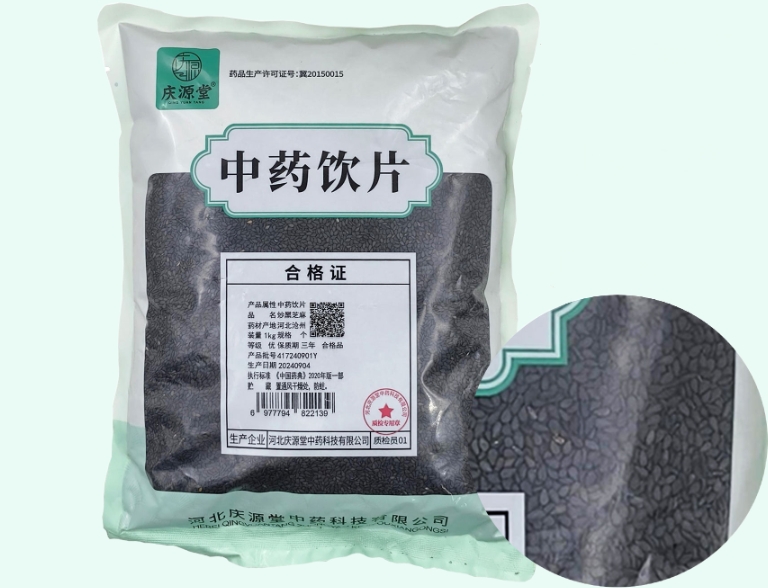 炒黑芝麻