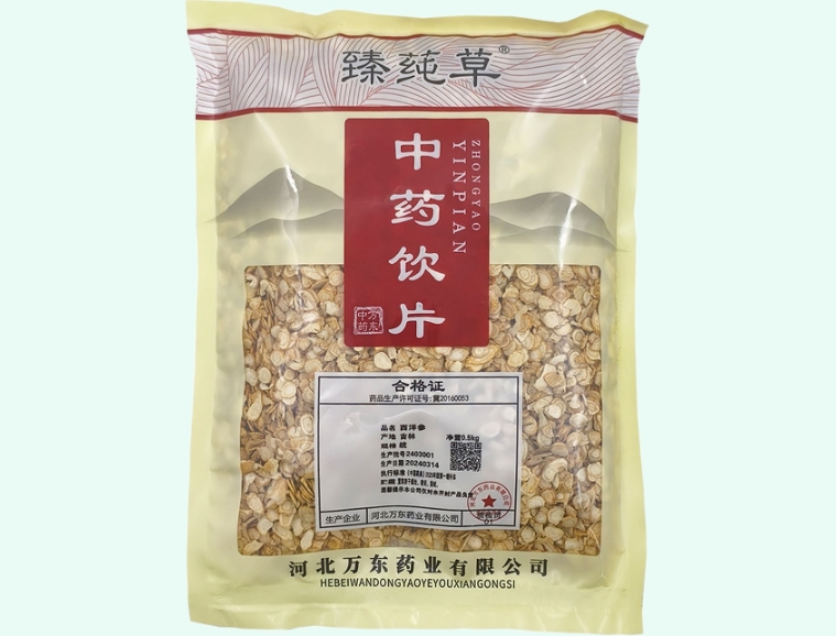 西洋参