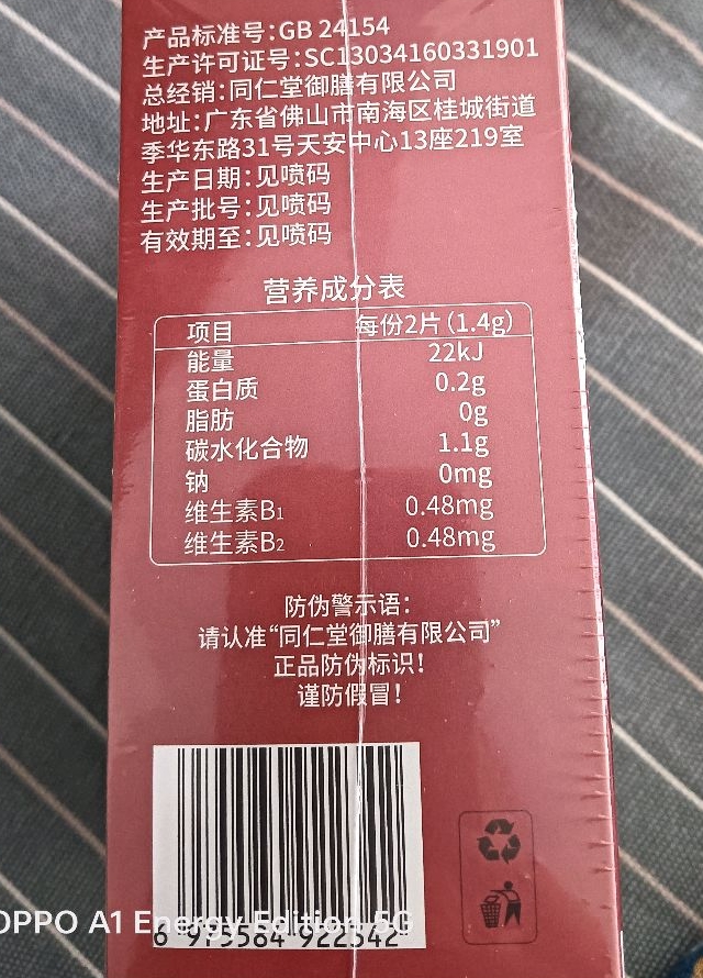 樂掌门杜仲叶纳豆磷脂片