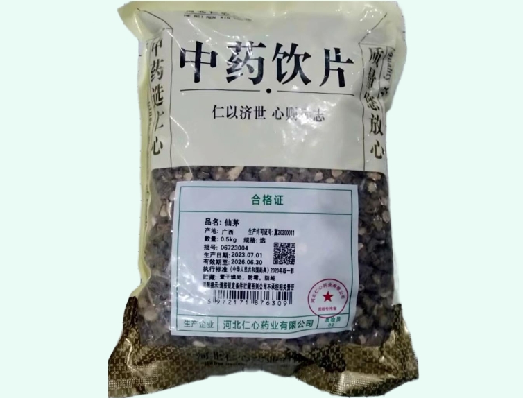 仙茅