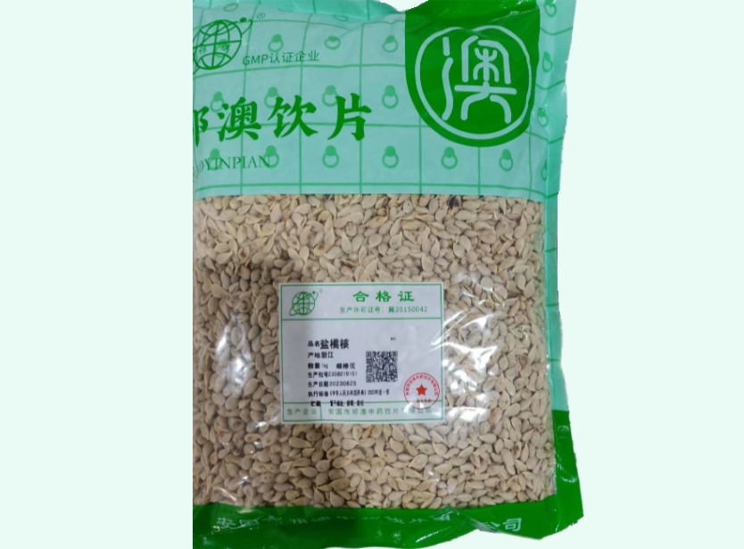 盐橘核