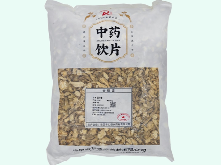 南沙参