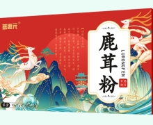 菩惠元鹿茸粉价格对比 10瓶