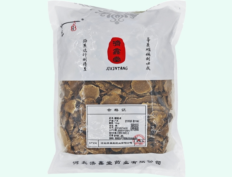 醋莪术