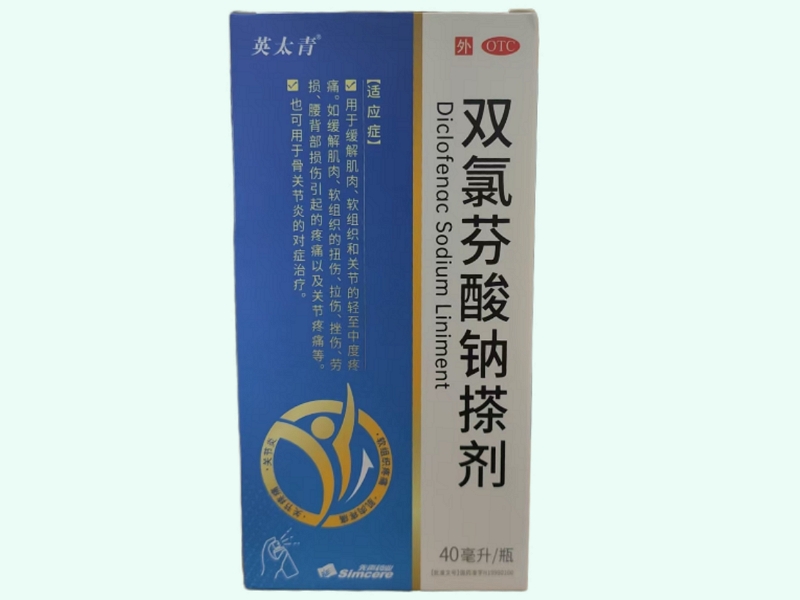 双氯芬酸钠搽剂