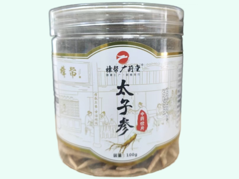 太子参