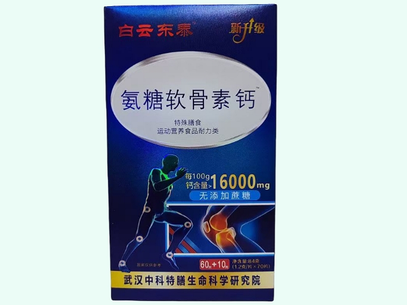 氨糖软骨素钙压片糖果