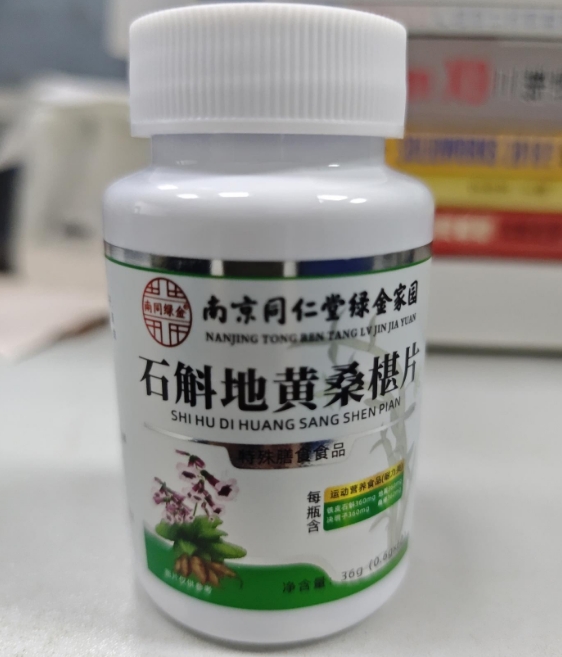 南同绿金石斛地黄桑椹片