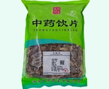 郁金价格对比 1kg 润华药业