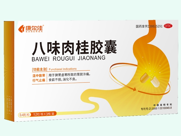 八味肉桂胶囊