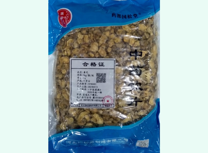 秦艽