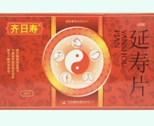 延寿片价格对比 36片 齐日寿