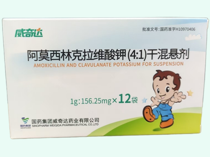 阿莫西林克拉维酸钾(4:1)干混悬剂