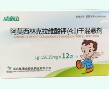 阿莫西林克拉维酸钾(4:1)干混悬剂价格对比 12袋 威奇达