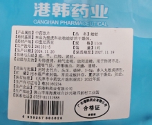 蛤蚧价格对比 11cm 港韩