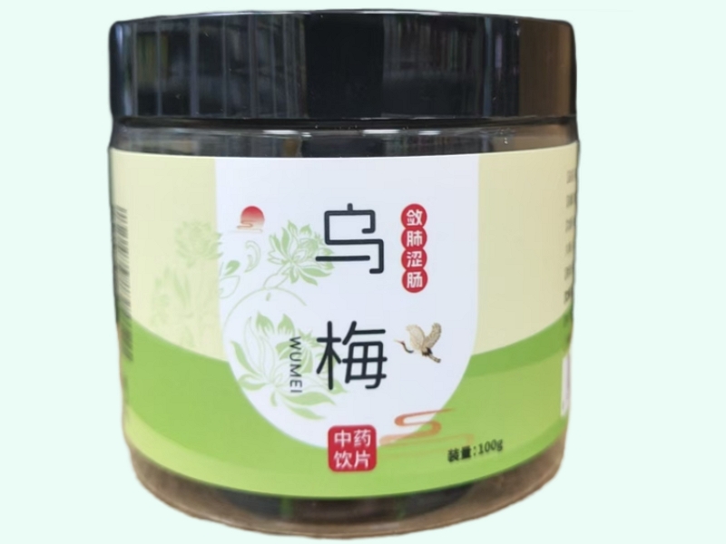 乌梅