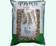 豆蔻价格对比 1kg 河北普阳药业