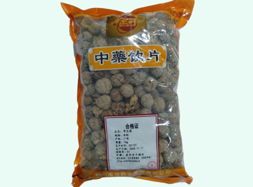 草豆蔻