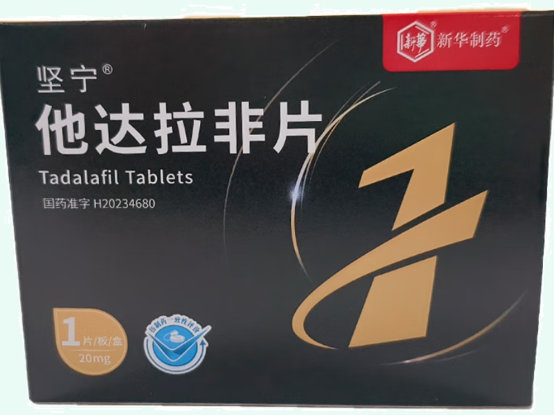 他达拉非片