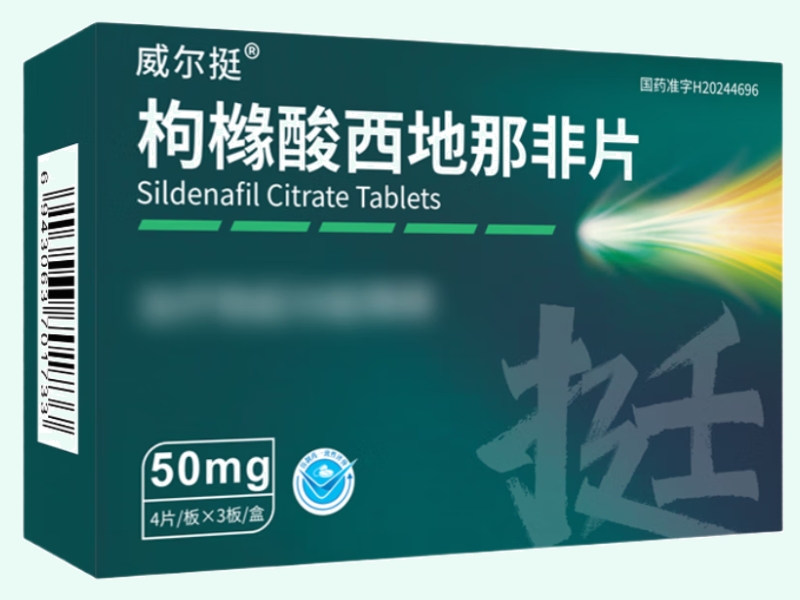枸橼酸西地那非片