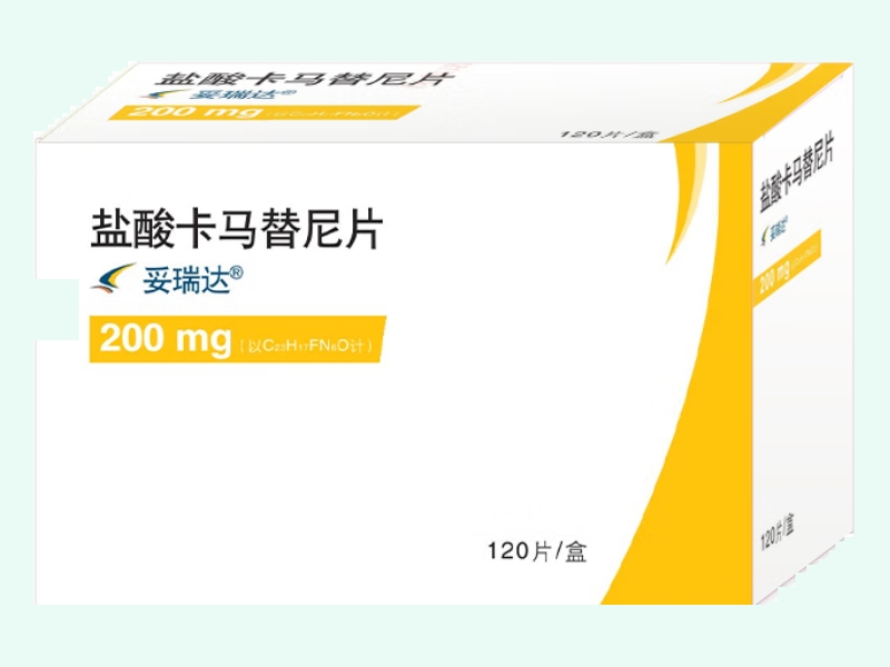 盐酸卡马替尼片