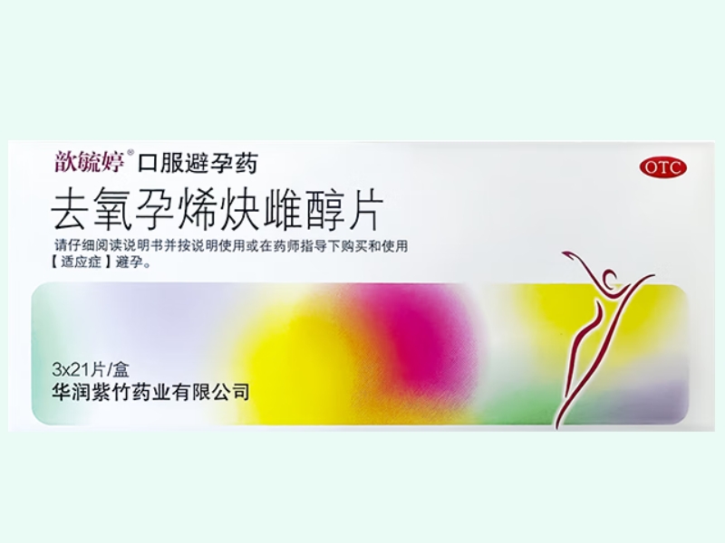 去氧孕烯炔雌醇片