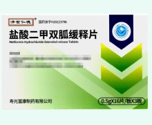 济世仁德盐酸二甲双胍缓释片价格对比 48片