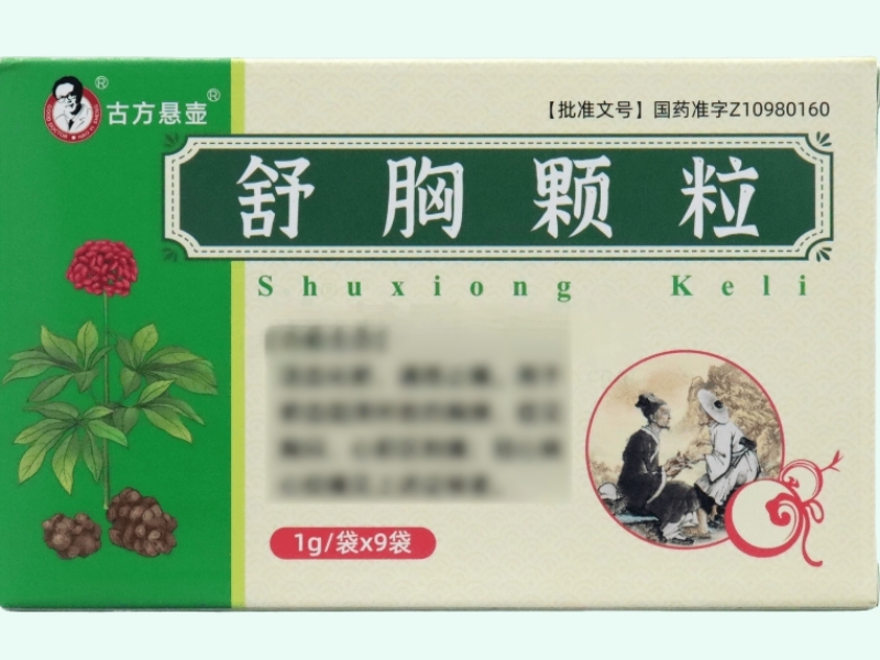 舒胸颗粒