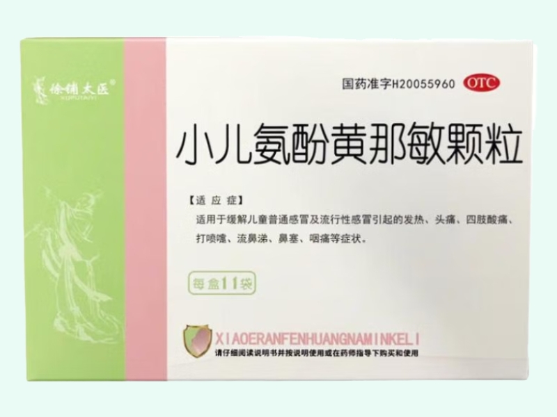 小儿氨酚黄那敏颗粒