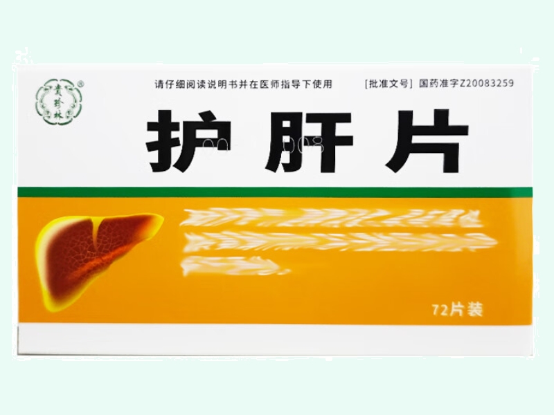 护肝片