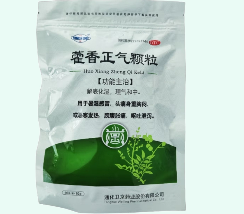 藿香正气颗粒