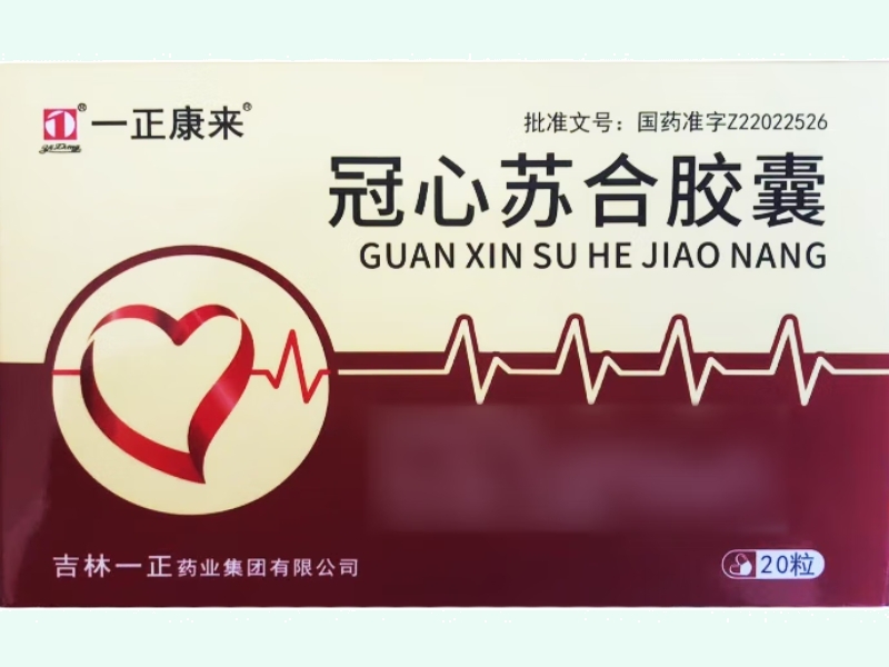 冠心苏合胶囊