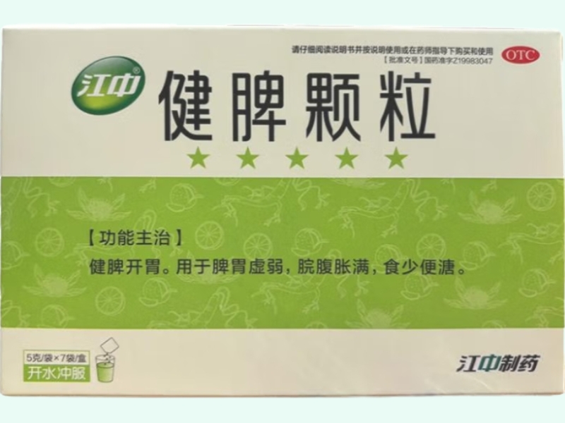健脾颗粒