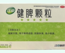 江中健脾颗粒价格对比 7袋 哈尔滨儿童制药厂