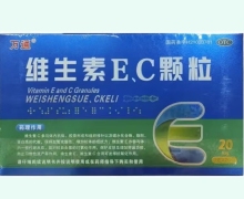 万通维生素E、C颗粒价格对比 20袋