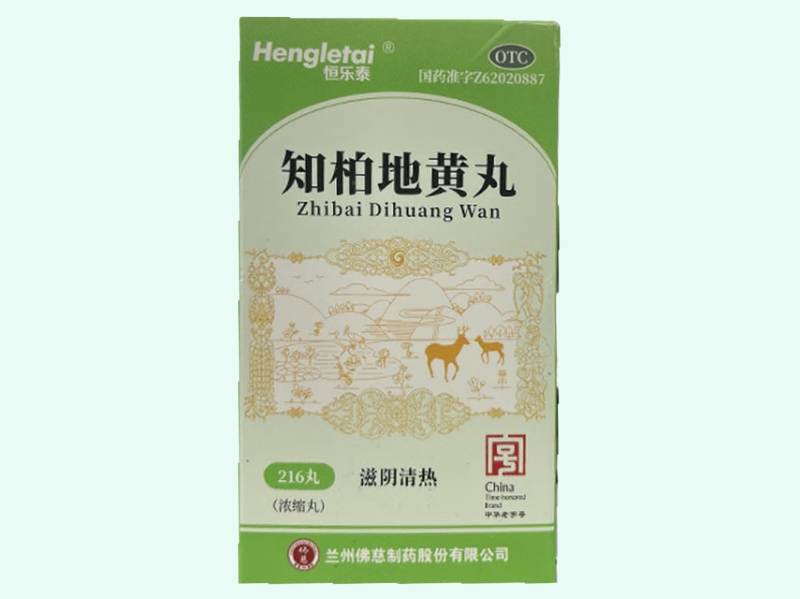 知柏地黄丸(浓缩丸)