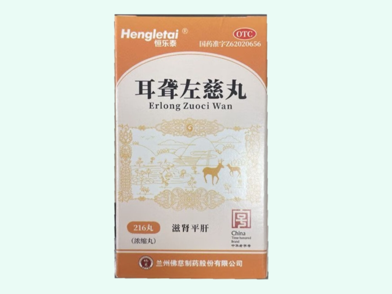 耳聋左慈丸(浓缩丸)