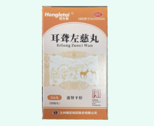 恒乐泰耳聋左慈丸价格对比 216丸