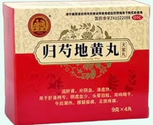 归芍地黄丸价格对比 4丸 庚贤堂