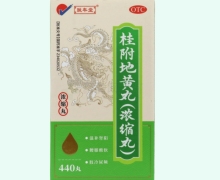 赋年堂桂附地黄丸价格对比 440丸