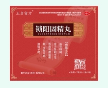 锁阳固精丸价格对比 2盒 王者蜜方