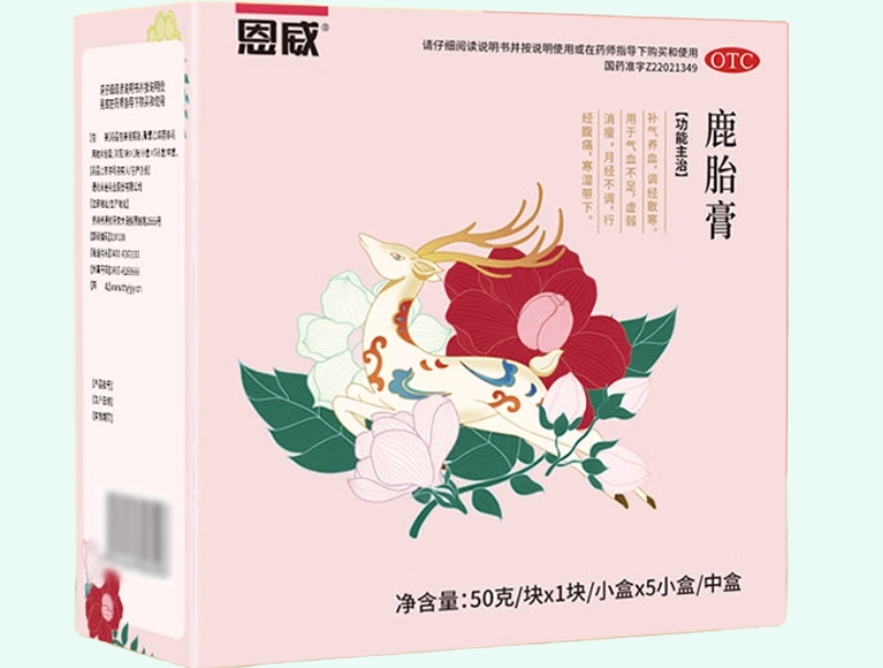 鹿胎膏