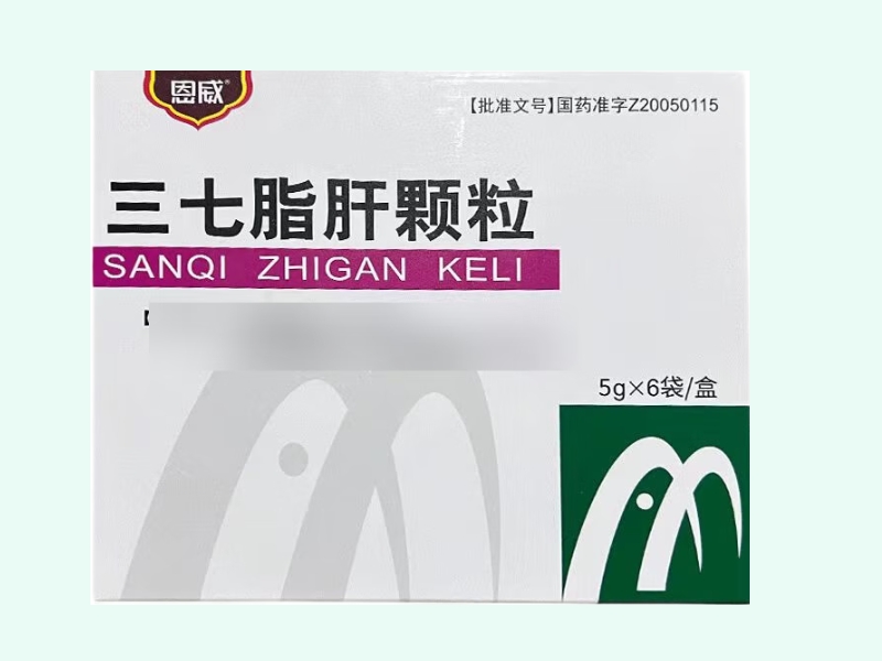 三七脂肝颗粒